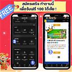 รวมเว็บ เครดิตฟรี 100